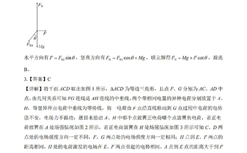 物理答案_2025年4月_250427河北省NT20名校联合体高三年级第二次调研考试（全科）_NT20名校联合体高三年级第二次调研考试物理