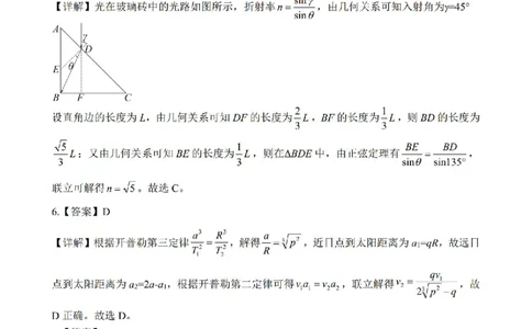 物理答案_2025年4月_250427河北省NT20名校联合体高三年级第二次调研考试（全科）_NT20名校联合体高三年级第二次调研考试物理