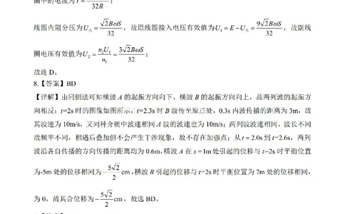 物理答案_2025年4月_250427河北省NT20名校联合体高三年级第二次调研考试（全科）_NT20名校联合体高三年级第二次调研考试物理