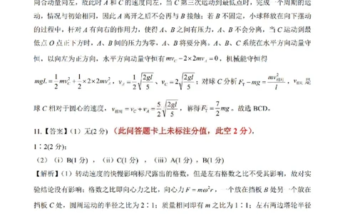 物理答案_2025年4月_250427河北省NT20名校联合体高三年级第二次调研考试（全科）_NT20名校联合体高三年级第二次调研考试物理