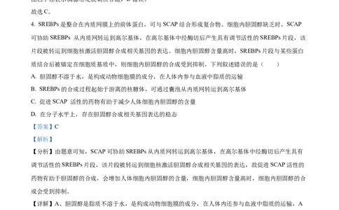 精品解析：山西省山西大学附属中学校2025-2026学年高三上学期8月月考生物试题（解析版）_2025年8月_250813山西省山西大学附属中学校2025-2026学年高三上学期8月（总第一次）模块诊断