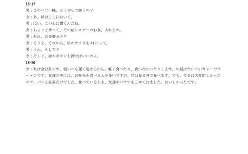广东省衡水金卷2026届高三8月开学联考日语答案_2025年8月_250828广东省衡水金卷2026届高三8月开学联考（全科）