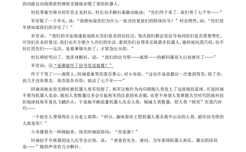 江西省鹰潭市2024-2025学年高三下学期第一次模拟考试语文试题（含答案）_2025年3月_250324江西省鹰潭市2024-2025学年高三下学期第一次模拟考试（全科）