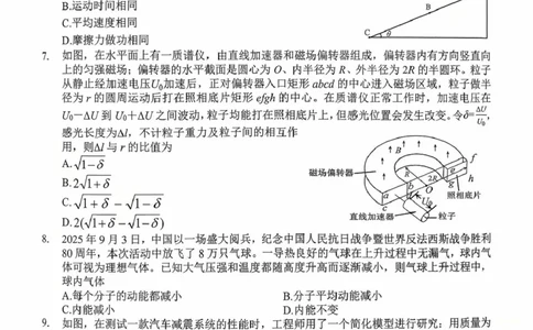 扫描件_物理(1)_2025年10月_12026年试卷教辅资源等多个文件_251025贵州省遵义市2025-2026学年高三上学期第一次适应性考试（全科）