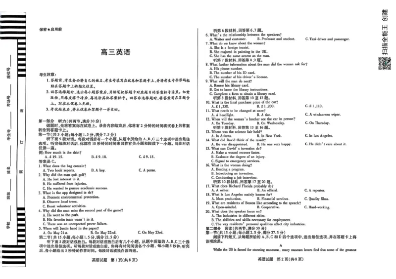高三英语（2.15）_2025年2月_250218湖南2025届高三天一大联考2月联考_湖南省天一大联考2024-2025学年高三下学期2月联考英语