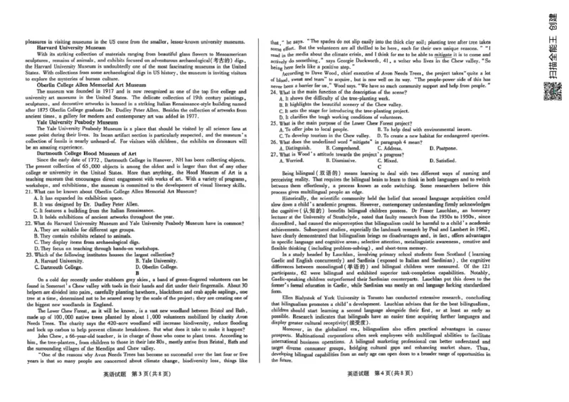 高三英语（2.15）_2025年2月_250218湖南2025届高三天一大联考2月联考_湖南省天一大联考2024-2025学年高三下学期2月联考英语