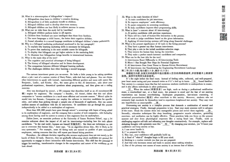 高三英语（2.15）_2025年2月_250218湖南2025届高三天一大联考2月联考_湖南省天一大联考2024-2025学年高三下学期2月联考英语