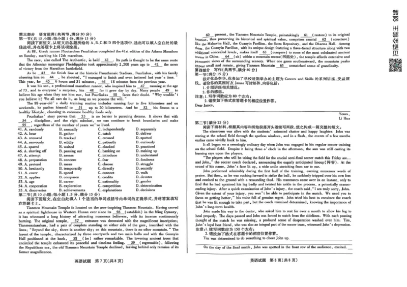 高三英语（2.15）_2025年2月_250218湖南2025届高三天一大联考2月联考_湖南省天一大联考2024-2025学年高三下学期2月联考英语