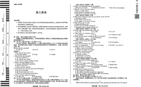 高三英语（2.15）_2025年2月_250218湖南2025届高三天一大联考2月联考_湖南省天一大联考2024-2025学年高三下学期2月联考英语
