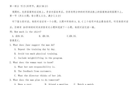 湖南师大附中2025届高三月考试卷(七)英语试卷_2025年3月_250329湖南省长沙市湖南师范大学附属中学2024-2025学年高三下学期月考（七）