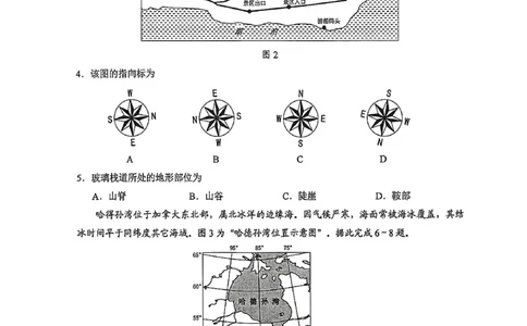 江苏省苏州市2025-2026学年高三上学期期中阳光调研试地理试题_2025年11月_251119江苏省苏州市2025-2026学年高三上学期期中阳光调研（全科）