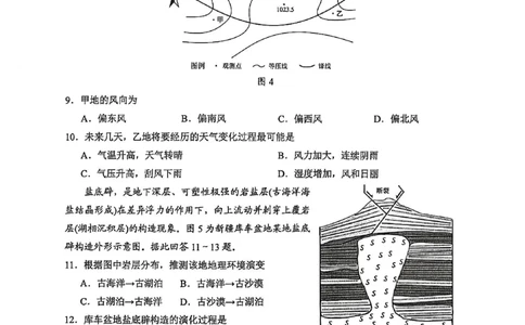 江苏省苏州市2025-2026学年高三上学期期中阳光调研试地理试题_2025年11月_251119江苏省苏州市2025-2026学年高三上学期期中阳光调研（全科）