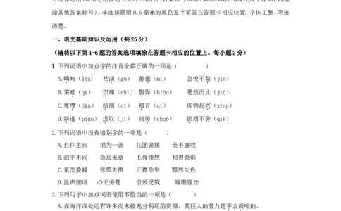 青海省西宁市2018年中考语文真题试题（含答案）_中考真题_1.语文中考真题2015-2024年_2018年全国中考语文239份_2018年全国中考YuWen239份