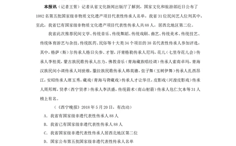 青海省西宁市2018年中考语文真题试题（含答案）_中考真题_1.语文中考真题2015-2024年_2018年全国中考语文239份_2018年全国中考YuWen239份