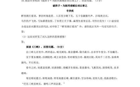 青海省西宁市2018年中考语文真题试题（含答案）_中考真题_1.语文中考真题2015-2024年_2018年全国中考语文239份_2018年全国中考YuWen239份