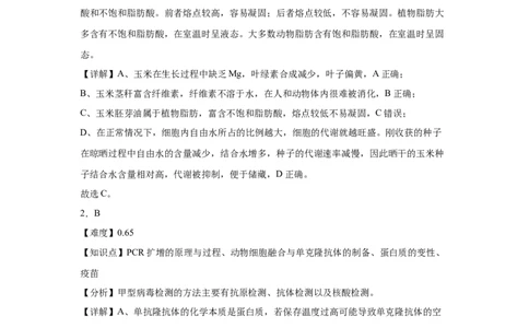 湖南省长沙市望城区第一中学2025届高三一模试题生物答案_2025年3月_250322湖南省长沙市望城区第一中学2025届高三一模试题