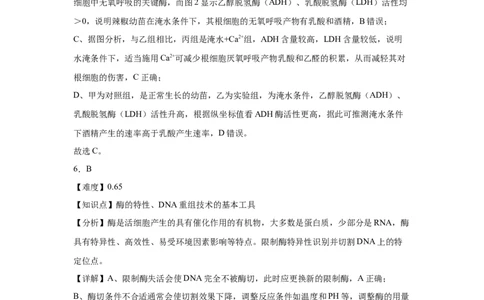 湖南省长沙市望城区第一中学2025届高三一模试题生物答案_2025年3月_250322湖南省长沙市望城区第一中学2025届高三一模试题