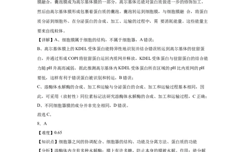 湖南省长沙市望城区第一中学2025届高三一模试题生物答案_2025年3月_250322湖南省长沙市望城区第一中学2025届高三一模试题