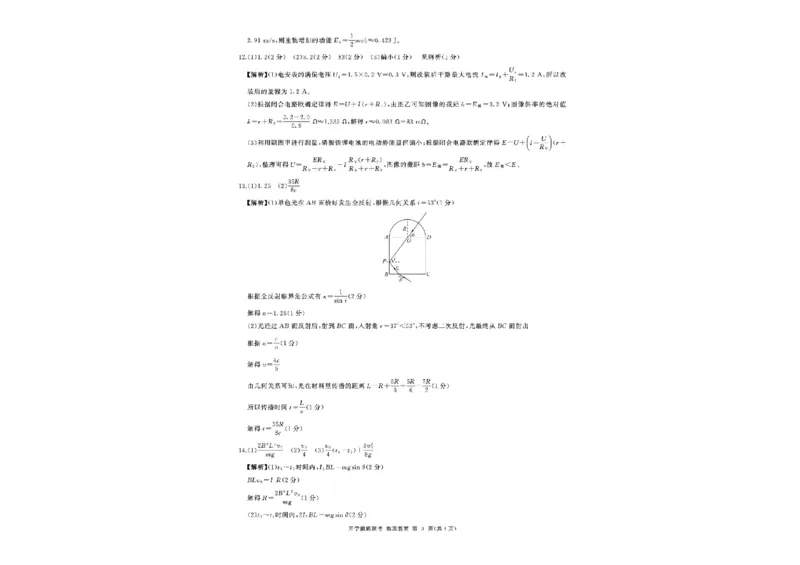 河北省百师联盟2025-2026学年高三上学期开学考试物理试题_2025年9月_250902百师联盟2026届高三上学期开学摸底联考_百师联盟2026届高三上学期开学摸底联考物理