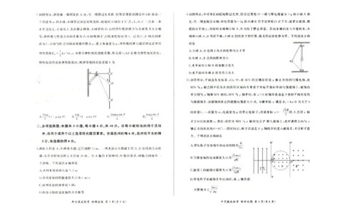 河北省百师联盟2025-2026学年高三上学期开学考试物理试题_2025年9月_250902百师联盟2026届高三上学期开学摸底联考_百师联盟2026届高三上学期开学摸底联考物理
