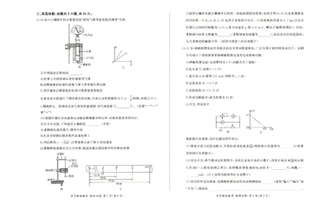 河北省百师联盟2025-2026学年高三上学期开学考试物理试题_2025年9月_250902百师联盟2026届高三上学期开学摸底联考_百师联盟2026届高三上学期开学摸底联考物理