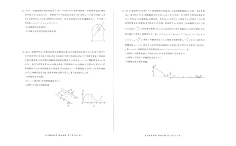 河北省百师联盟2025-2026学年高三上学期开学考试物理试题_2025年9月_250902百师联盟2026届高三上学期开学摸底联考_百师联盟2026届高三上学期开学摸底联考物理