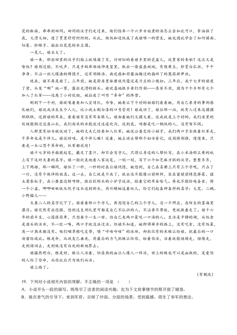 专题02文学类文本阅读-学易金卷：2023年高考真题和模拟题语文分项汇编（解析卷）_近10年高考真题汇编（必刷）_十年（2014-2024）高考语文真题分项汇编（全国通用）