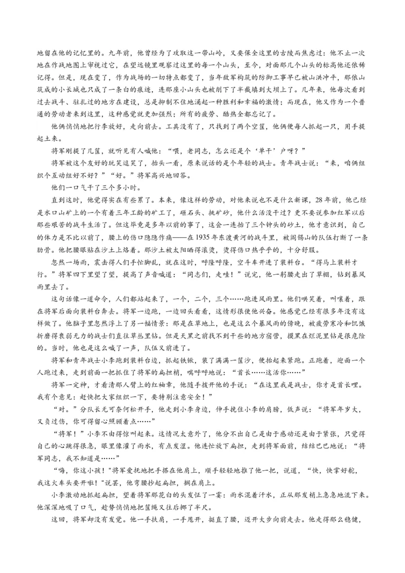 专题02文学类文本阅读-学易金卷：2023年高考真题和模拟题语文分项汇编（解析卷）_近10年高考真题汇编（必刷）_十年（2014-2024）高考语文真题分项汇编（全国通用）