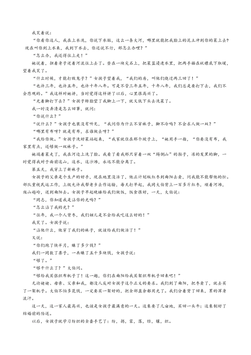 专题02文学类文本阅读-学易金卷：2023年高考真题和模拟题语文分项汇编（解析卷）_近10年高考真题汇编（必刷）_十年（2014-2024）高考语文真题分项汇编（全国通用）