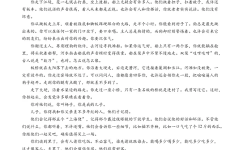 专题02文学类文本阅读-学易金卷：2023年高考真题和模拟题语文分项汇编（解析卷）_近10年高考真题汇编（必刷）_十年（2014-2024）高考语文真题分项汇编（全国通用）