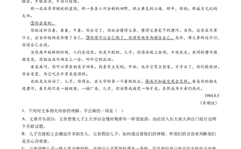 专题02文学类文本阅读-学易金卷：2023年高考真题和模拟题语文分项汇编（解析卷）_近10年高考真题汇编（必刷）_十年（2014-2024）高考语文真题分项汇编（全国通用）