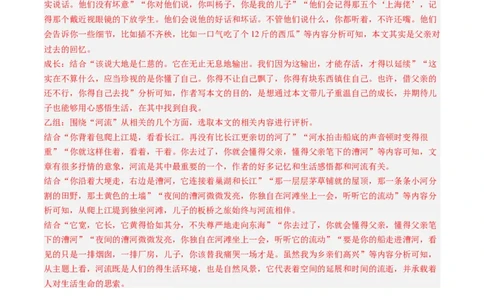 专题02文学类文本阅读-学易金卷：2023年高考真题和模拟题语文分项汇编（解析卷）_近10年高考真题汇编（必刷）_十年（2014-2024）高考语文真题分项汇编（全国通用）