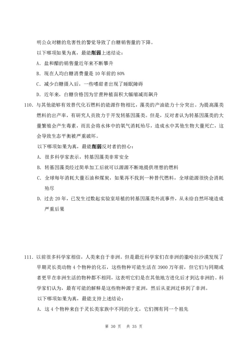 四海24年浙江省考《行测》套题（三）公众号：叛逆小樱桃_2026考公资料_花生十三合集_2024+2023年资料_套题班2024花生三省套题冲刺班（江苏、浙江、山东）_无水印讲义