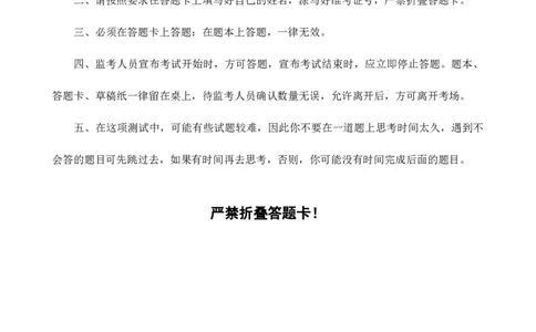 四海24年浙江省考《行测》套题（三）公众号：叛逆小樱桃_2026考公资料_花生十三合集_2024+2023年资料_套题班2024花生三省套题冲刺班（江苏、浙江、山东）_无水印讲义