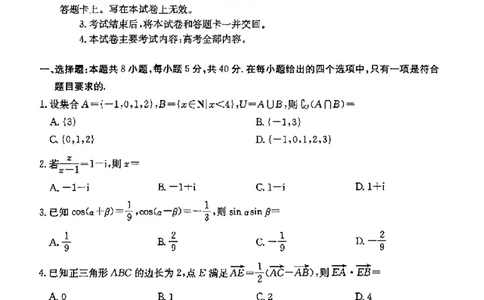 河北省金太阳2025届高三3月联考数学_2025年3月_250315河北省金太阳2025届高三3月联考（高三诊断性模拟考试）（全科）_河北省金太阳2025届高三3月联考数学