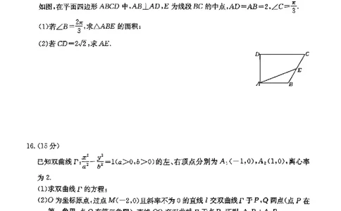 河北省金太阳2025届高三3月联考数学_2025年3月_250315河北省金太阳2025届高三3月联考（高三诊断性模拟考试）（全科）_河北省金太阳2025届高三3月联考数学
