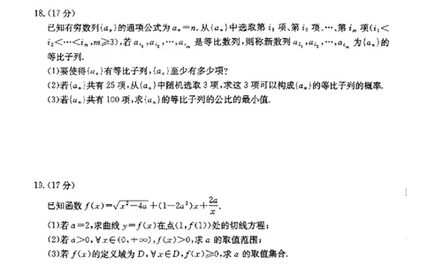 河北省金太阳2025届高三3月联考数学_2025年3月_250315河北省金太阳2025届高三3月联考（高三诊断性模拟考试）（全科）_河北省金太阳2025届高三3月联考数学