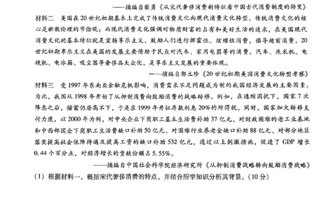 重庆市巴蜀中学高2025届高三3月适应性月考卷（六）历史_2025年3月_250316重庆市巴蜀中学高2025届高三3月适应性月考卷（六）（全科）
