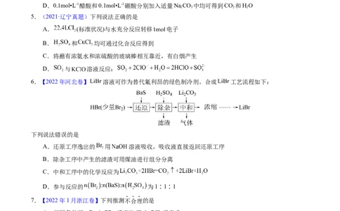 专题24氯及其化合物卤素（原卷卷）_近10年高考真题汇编（必刷）_十年（2014-2024）高考化学真题分项汇编（全国通用）_十年（2014-2023）高考化学真题分项汇编（全国通用）