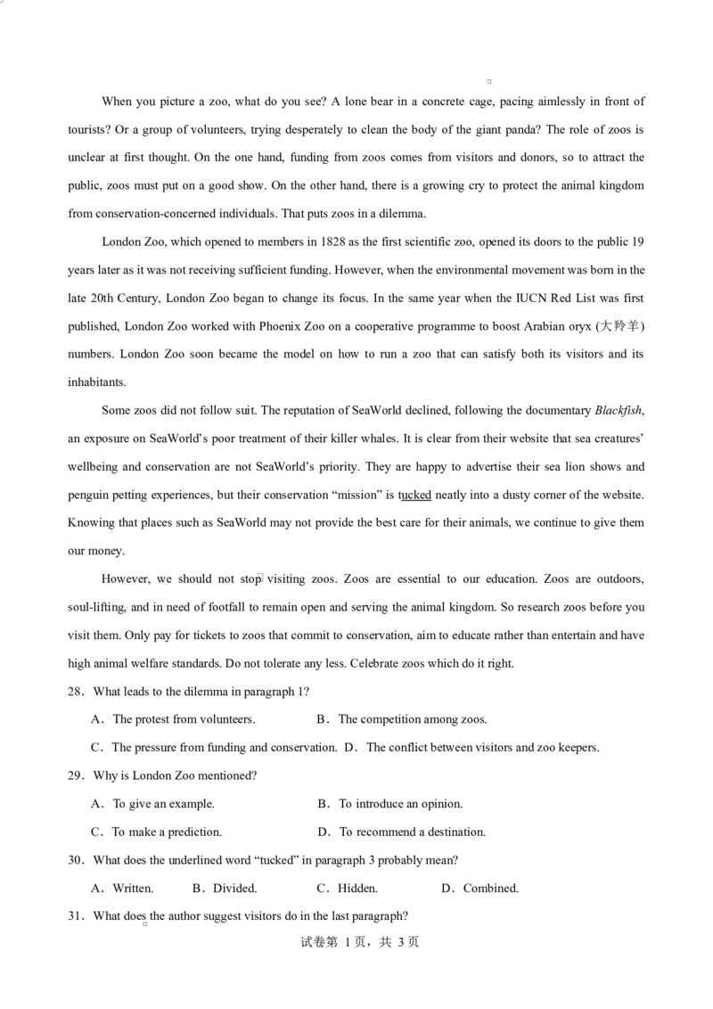 高二英语第一次月考卷（全解全析）（外研版2019）(1)_1多考区联考_2510092025-2026学年高二英语上学期第一次月考试题