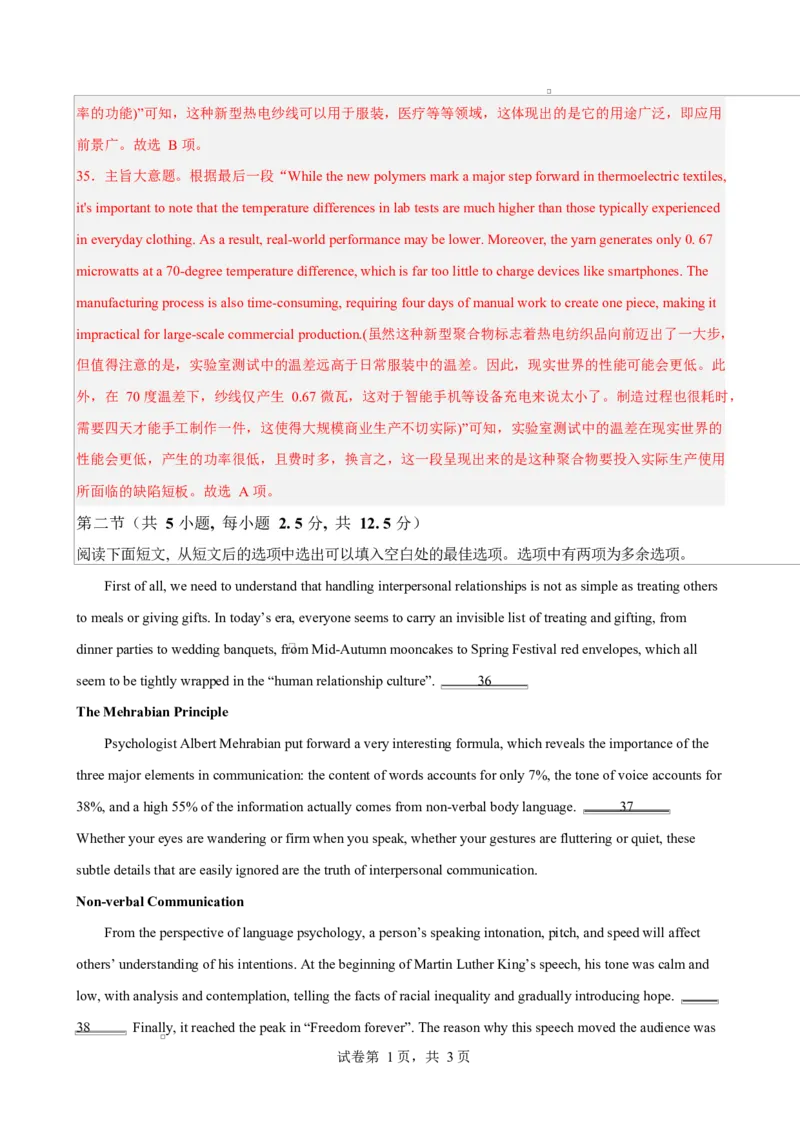 高二英语第一次月考卷（全解全析）（外研版2019）(1)_1多考区联考_2510092025-2026学年高二英语上学期第一次月考试题