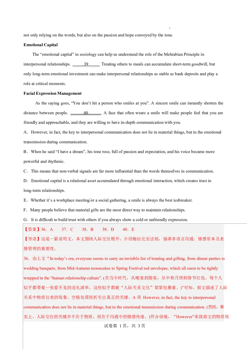 高二英语第一次月考卷（全解全析）（外研版2019）(1)_1多考区联考_2510092025-2026学年高二英语上学期第一次月考试题