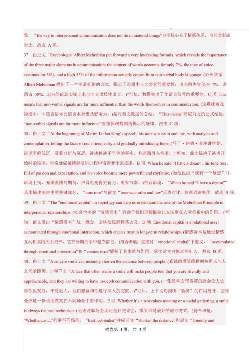 高二英语第一次月考卷（全解全析）（外研版2019）(1)_1多考区联考_2510092025-2026学年高二英语上学期第一次月考试题