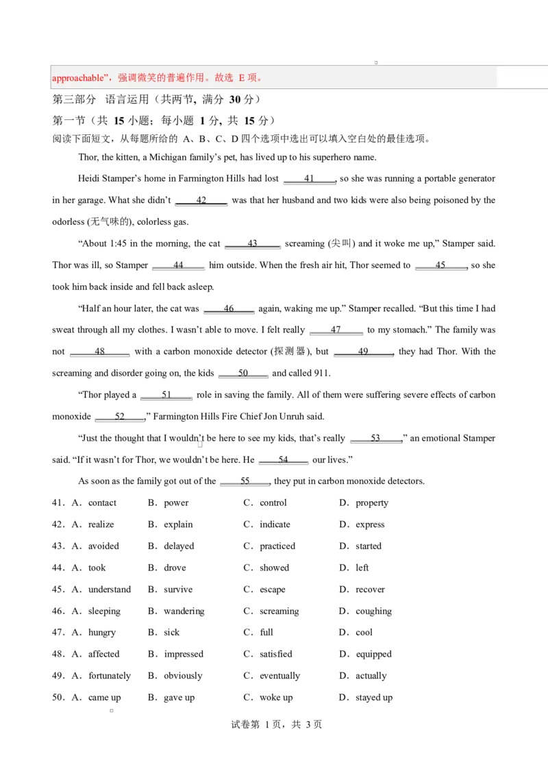 高二英语第一次月考卷（全解全析）（外研版2019）(1)_1多考区联考_2510092025-2026学年高二英语上学期第一次月考试题