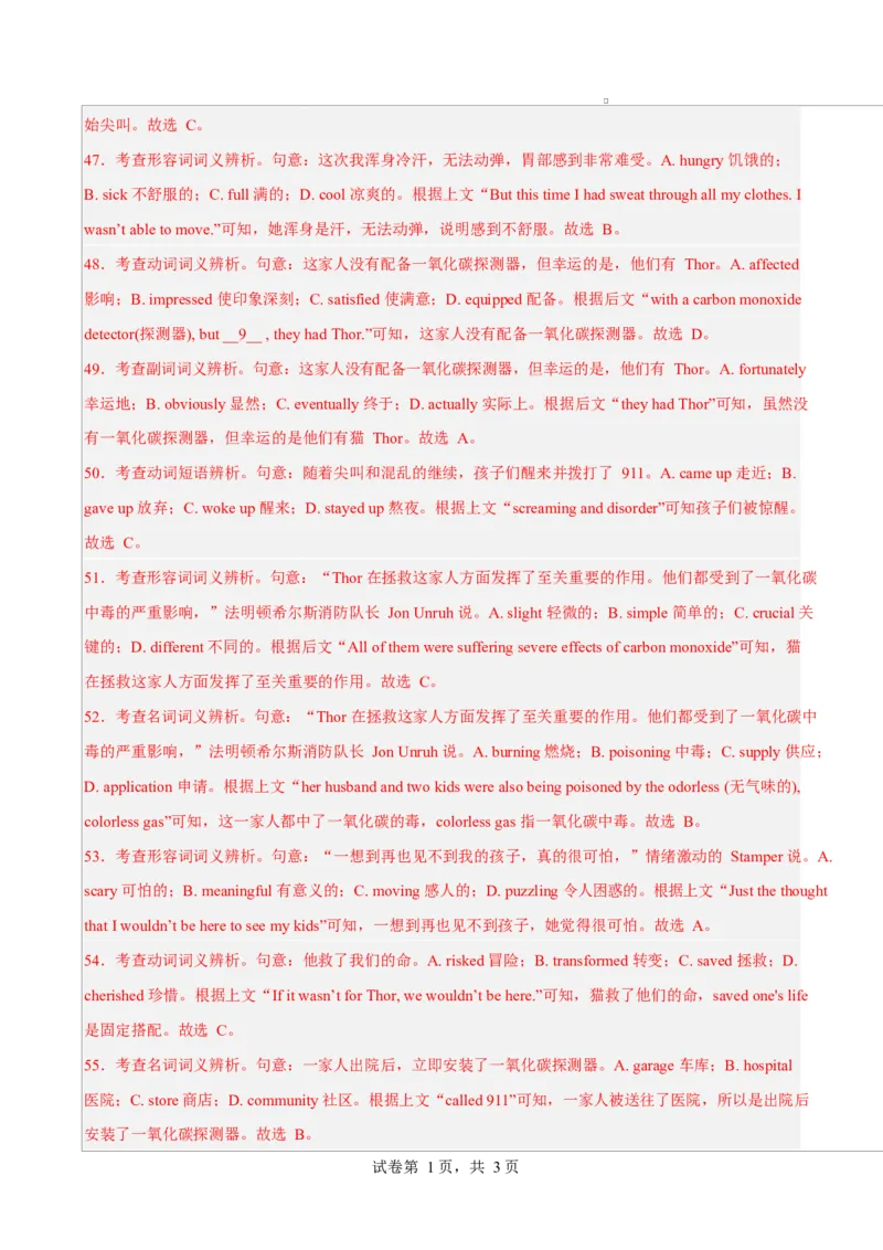 高二英语第一次月考卷（全解全析）（外研版2019）(1)_1多考区联考_2510092025-2026学年高二英语上学期第一次月考试题