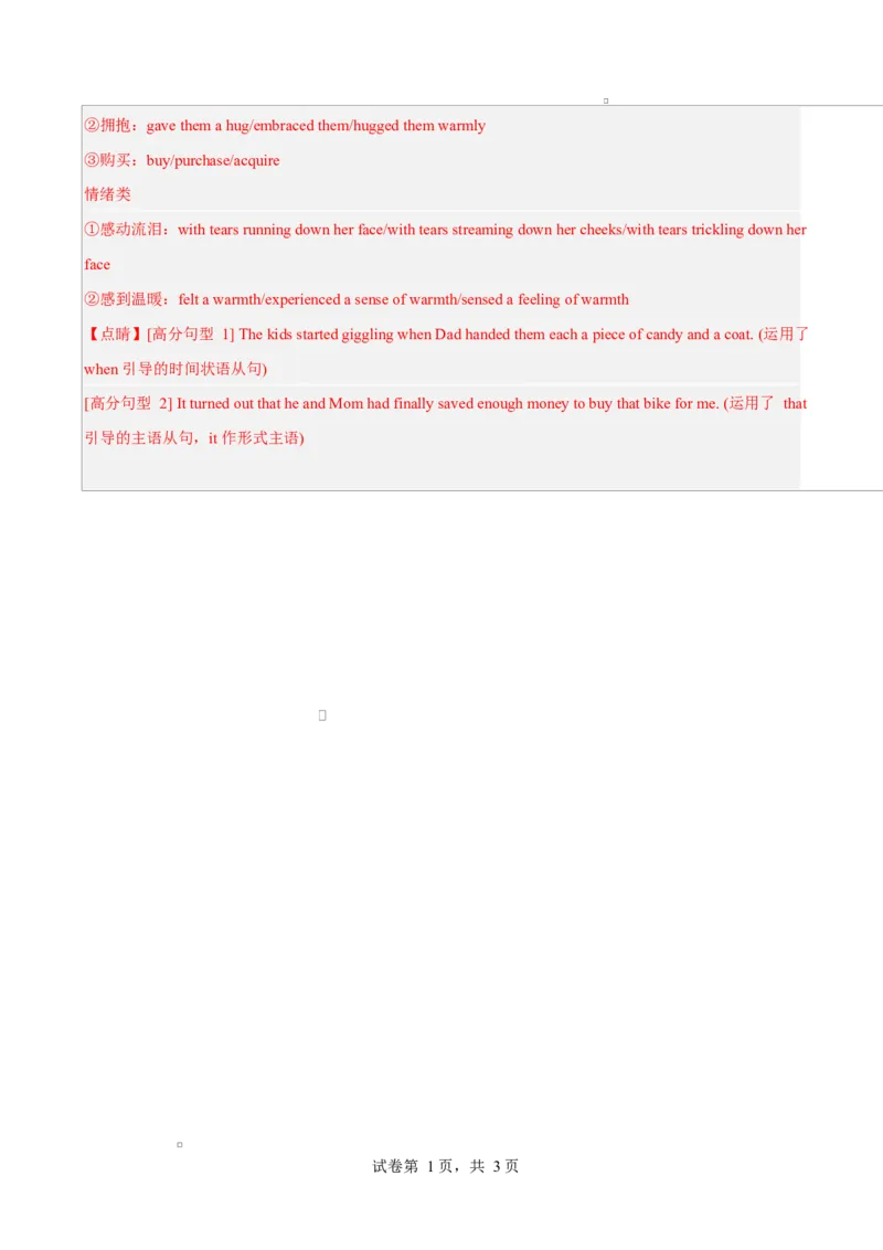 高二英语第一次月考卷（全解全析）（外研版2019）(1)_1多考区联考_2510092025-2026学年高二英语上学期第一次月考试题