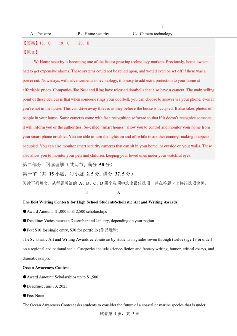 高二英语第一次月考卷（全解全析）（外研版2019）(1)_1多考区联考_2510092025-2026学年高二英语上学期第一次月考试题