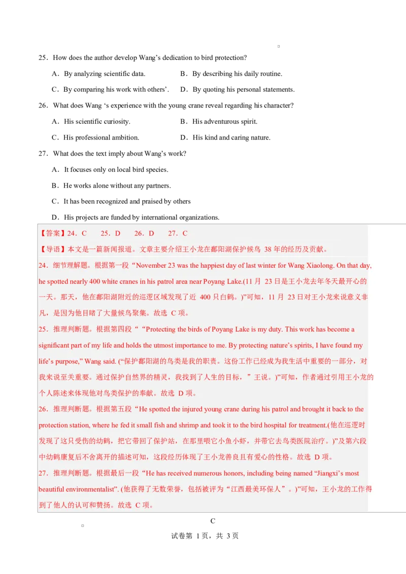 高二英语第一次月考卷（全解全析）（外研版2019）(1)_1多考区联考_2510092025-2026学年高二英语上学期第一次月考试题