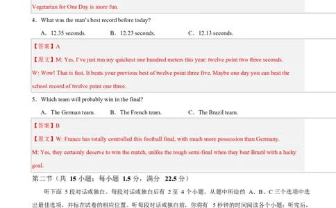 高二英语第一次月考卷（全解全析）（外研版2019）(1)_1多考区联考_2510092025-2026学年高二英语上学期第一次月考试题