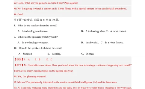 高二英语第一次月考卷（全解全析）（外研版2019）(1)_1多考区联考_2510092025-2026学年高二英语上学期第一次月考试题